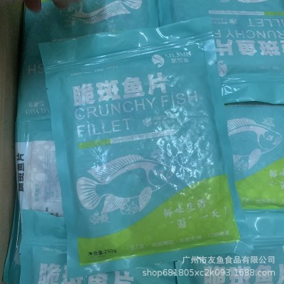 免浆脆肉鲷鱼片 QQ脆罗非鱼片火锅鱼片酸菜鱼片200克/包脆肉鲫鱼图4