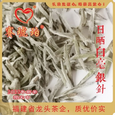 工厂直供福建白毫银针2022年春茶预订大白茶白毫银针图2