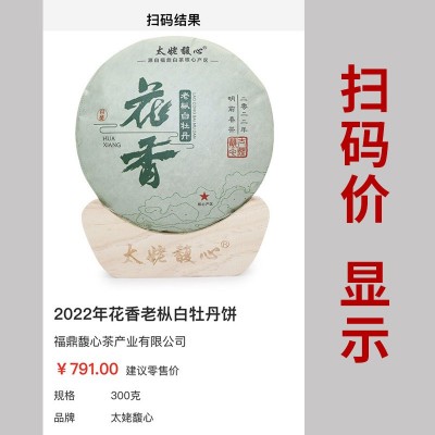 2022年福鼎白茶白牡丹饼磻溪明前春茶花香茶叶核心产区源头批发图3