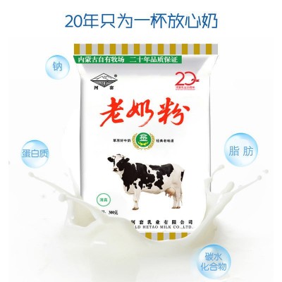 河套老奶粉小时候的味道袋装烘焙高钙图2