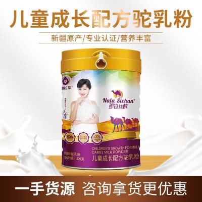 新疆那拉丝醇骆驼奶粉儿童配方驼奶粉3至15岁儿童营养奶粉批发图4