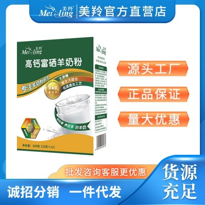 美羚羊奶粉富硒羊奶粉成年人羊奶粉300g盒装图2