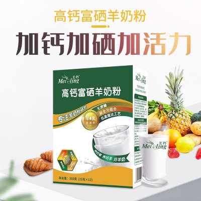 美羚羊奶粉富硒羊奶粉成年人羊奶粉300g盒装图3
