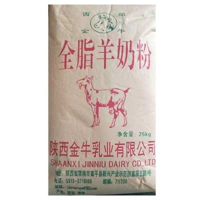 富平羊奶粉散装大包粉成年人奶粉 25kg/袋图3