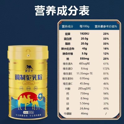 驼立方益生菌骆驼奶粉新疆驼乳粉新疆纯鲜奶中老年益生菌驼奶粉图3