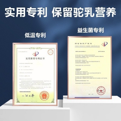 驼立方益生菌骆驼奶粉新疆驼乳粉新疆纯鲜奶中老年益生菌驼奶粉图4