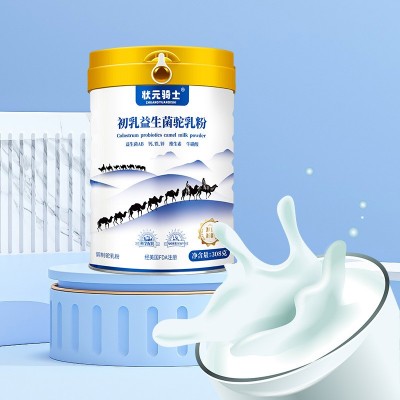 驼奶粉批发招商新疆军农乳业厂家益生菌配方驼乳粉驼奶粉定制贴牌图2