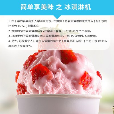 软冰淇淋粉1kg雪糕粉圣代甜筒自制家用手工diy挖球商用冰激凌原料图4