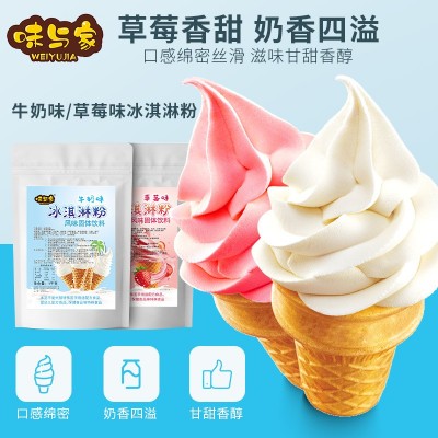 软冰淇淋粉1kg雪糕粉圣代甜筒自制家用手工diy挖球商用冰激凌原料图2