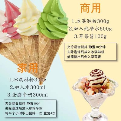 软冰淇淋粉1kg雪糕粉圣代甜筒自制家用手工diy挖球商用冰激凌原料图3
