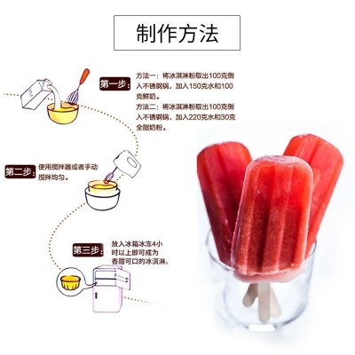 味与家棒冰粉雪糕粉1KG家用自制冰淇淋商用冰激凌粉冰棒粉硬雪糕图2