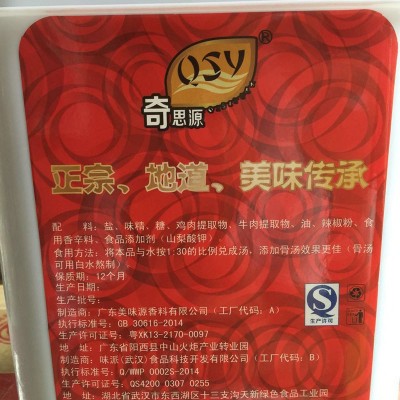 奇思源襄阳牛肉面调味料新农牛肉面调料牛杂面牛肉面汤料开店专用图3