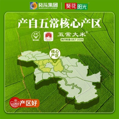 优选原粮稻花香2号 五常大米选葵花阳光 正宗东北大 米图3