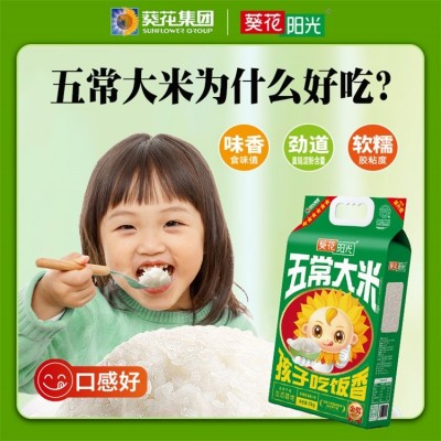 正宗东北五常稻花香大米 味香劲道软糯 葵花阳光米业图4