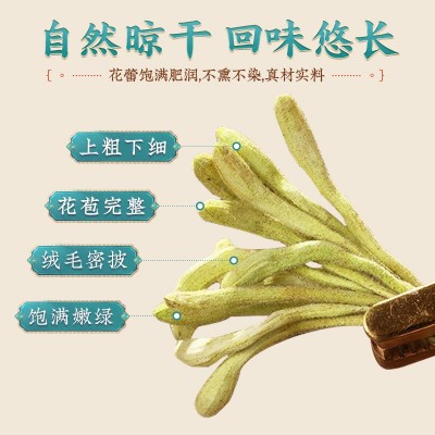 深本堂 金银花茶正品搭菊花野生特级中葯材泡水凉茶批发代发包邮图4
