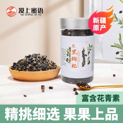 漠上果园黑枸杞新疆特产原味男女熬夜花茶实力商家批发代发黑枸杞图2