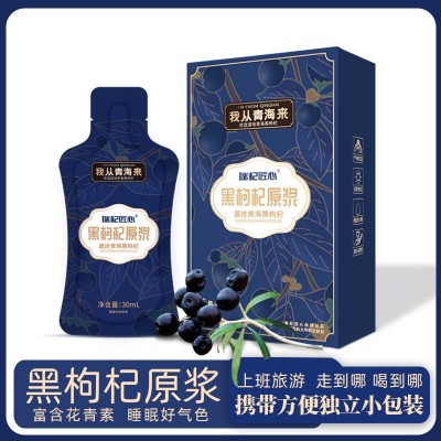 瑞杞匠心黑枸杞原浆汁枸杞汁批发黑枸杞原浆传统滋补品原浆汁图4