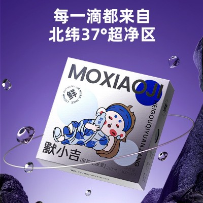 杞里香默小吉黑枸杞原浆210ml 独立小袋 枸杞鲜汁花青素 自带吸管图2