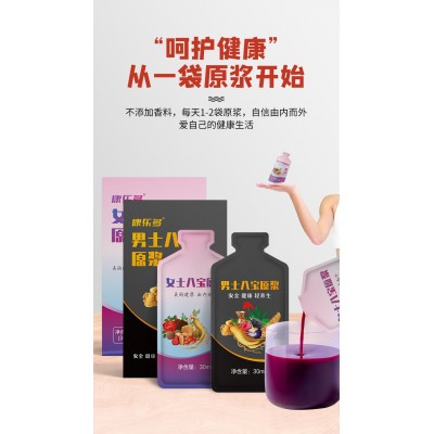 康乐多男女士八宝原浆源头工厂现货图3