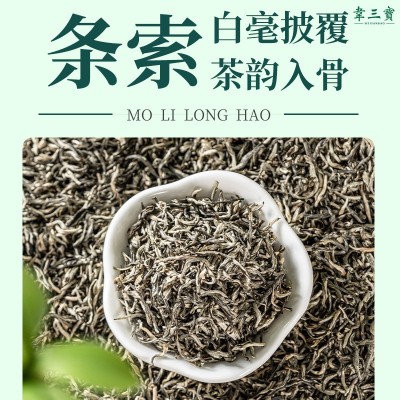 2023新茶浓香型茉莉小金针茉莉飘雪广西横县茉莉花茶厂家批发图2