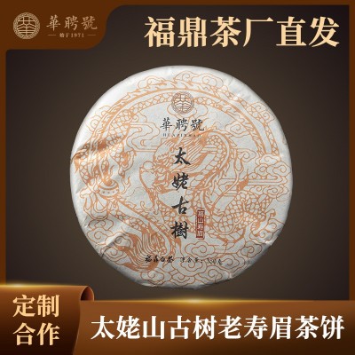 中秋节茶礼送礼礼品福鼎白茶老寿眉贡眉茶饼月饼茶叶礼盒包装批发图2