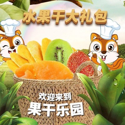 鼠大厨 水果干组合零食大礼包果干果脯孕妇休闲小吃葡萄干批发图3