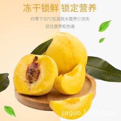 【电商专供】冻干黄桃干无添加水果脆片桃子干干果桃肉脆桃散装批发图2