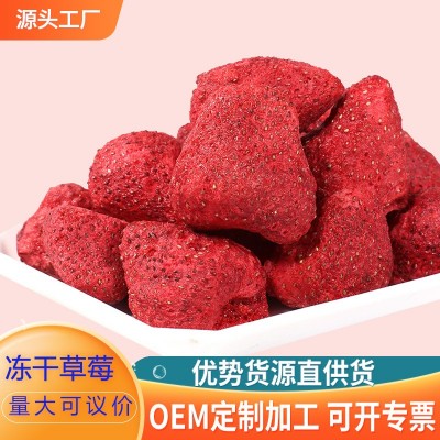 厂家批发 冻干草莓脆 1公斤休闲食品零食 大颗冻干草莓 散装 零食图2