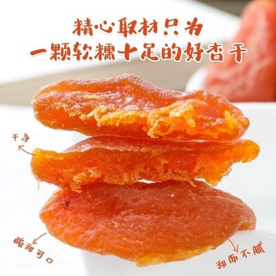 批发农香森新疆大红杏干杏脯吊干杏杏肉杏子休闲零食果旅游备选图3