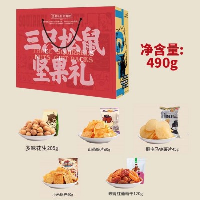 三只松鼠坚果礼盒大礼包1373g自组礼盒混合坚果零食送礼每日图2