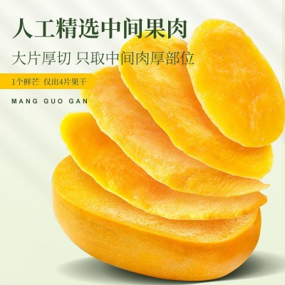网红芒果干大量批发厚切泰式风味优质酸甜水果干果脯类休闲零食图3