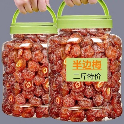 5斤-半边梅干果脯散装蜜饯果干果脯酸甜可口梅子厂家直供一件批发图2