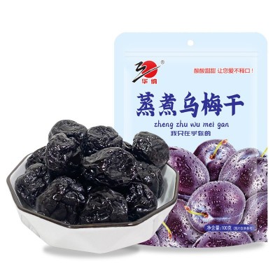 100g华纳牌乌梅干蜜饯果干果脯酸甜梅子休闲零食 批发图5