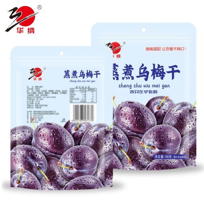 100g华纳牌乌梅干蜜饯果干果脯酸甜梅子休闲零食 批发图2