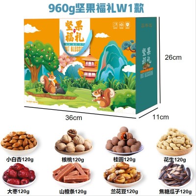 年货坚果礼盒零食大礼包开心果夏威夷果碧根果巴旦木团购批发送礼图3
