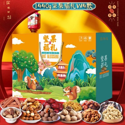 年货坚果礼盒零食大礼包开心果夏威夷果碧根果巴旦木团购批发送礼