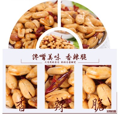 慧杰香辣椒盐花生批发零食下酒菜散装熟油炸花生米5斤装图3