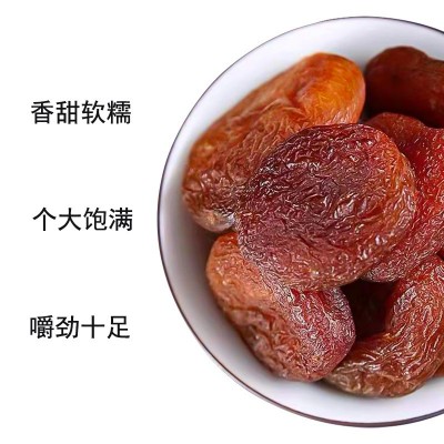 壹食无忧土耳其杏干500g无核蜜饯果干果脯办公室休闲零食一件起批图3
