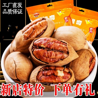 奶油大碧根果薄皮长寿果每日坚果炒货净重300g山核桃碧更果图6