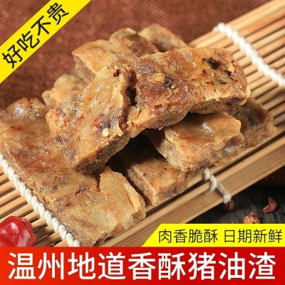温州特产 压缩猪油渣 三层香酥肉猪肉条办公零食小吃图3