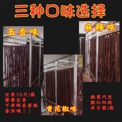 牛肉干批发风干牛肉猪肉干手撕麻辣零食四川内蒙古牛肉干地摊批发图4