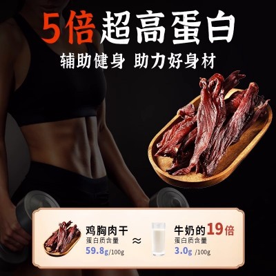 靖脯风干鸡肉干鸡胸肉干人吃即食批量健身零食手撕鸡肉干批发图3