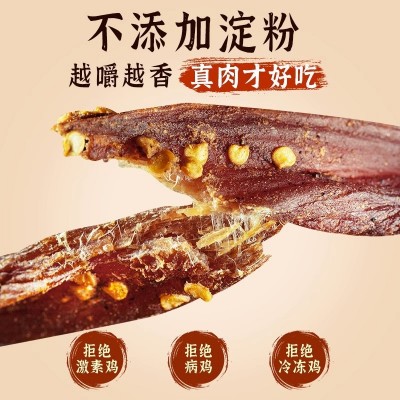 靖脯风干鸡肉干鸡胸肉干人吃即食批量健身零食手撕鸡肉干批发图2