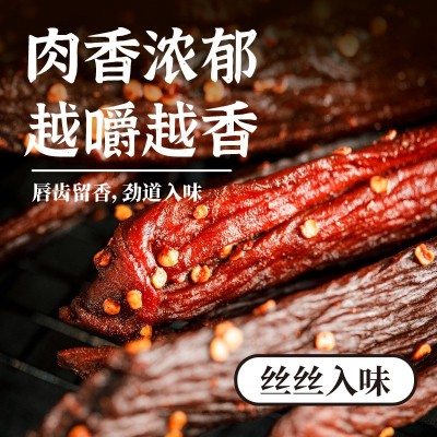 牛肉干风干手撕牛肉厂家景区展会特产零食散装风干猪肉脯休闲食品图4