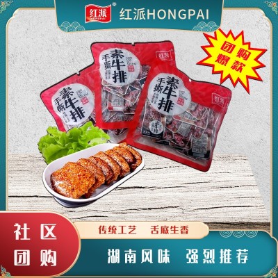 【社区团购】30包/袋 手撕素牛排 黑椒 香辣混合味休闲食品图2