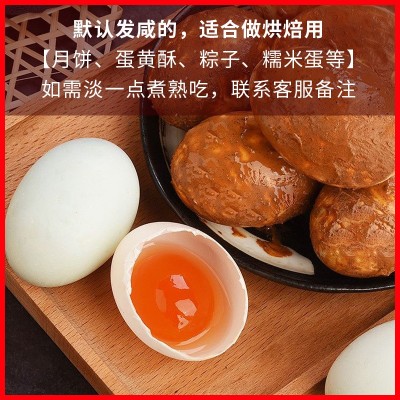 富邮生咸鸭蛋生新鲜黄泥腌制60g*30枚流油咸蛋黄青团蛋黄酥烘焙用图3