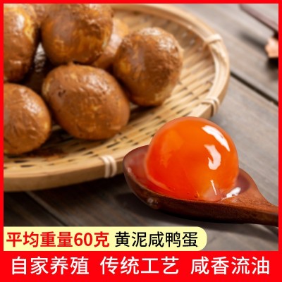 富邮生咸鸭蛋生新鲜黄泥腌制60g*30枚流油咸蛋黄青团蛋黄酥烘焙用图2
