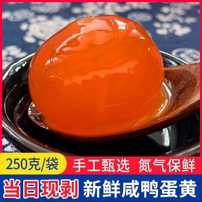 富邮生咸蛋黄粒250g新鲜腌制生咸鸭蛋黄红心流油青团蛋黄酥烘焙用图3