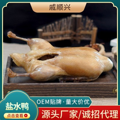 定制老卤盐水鸭8只装咸水鸭香卤盐水鸭可礼盒装南京特产咸水鸭胚图3