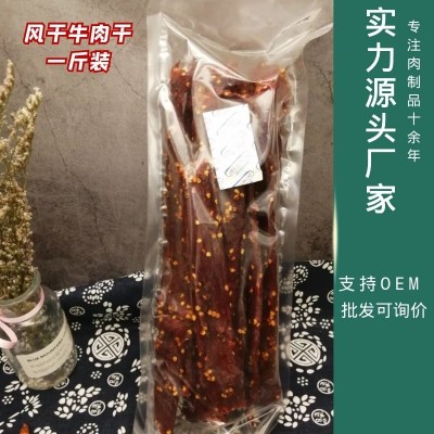 厂家直供牛肉风干四川麻辣口味手撕干巴肉干 散装批发售手撕肉干图3